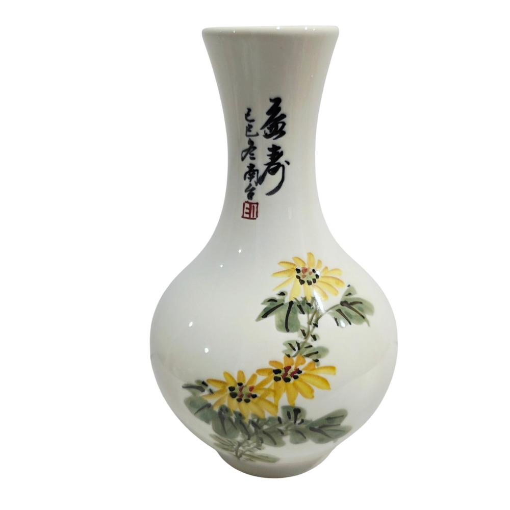 Japanese Porcelain Bud Vase White Yellow Chrysanthemum Floral‎ Calligraphy 7"